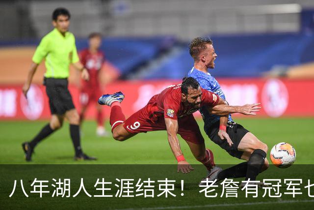 八年湖人生涯结束！老詹有冠军也有遗憾 体面离场最后一站去哪？