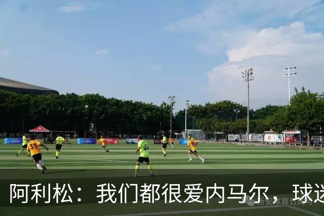 阿利松：我们都很爱内马尔，球迷的欢呼体现了我们对他回归的感受